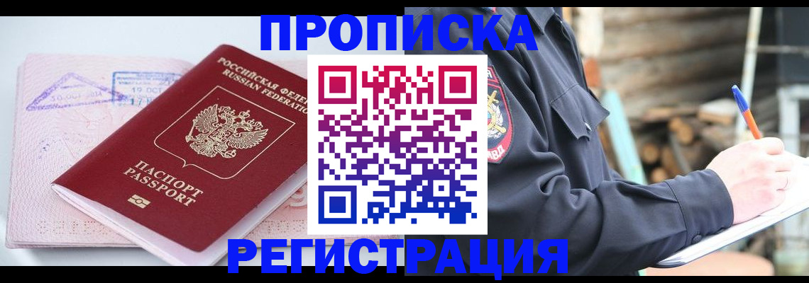 прописка иностранных граждан в Долинске