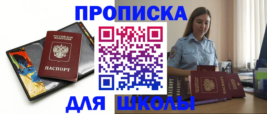 временная регистрация законно в Долинске